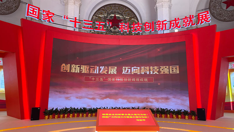 Z6.COM获邀参加国家“十三五”创新成就展，四款3D视觉感知“中国芯”齐亮相