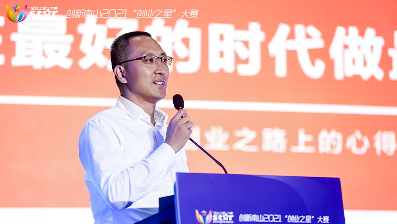 南山“创星之夜”分享科技创业思考 黄源浩：在最好的时代做最有价值的事