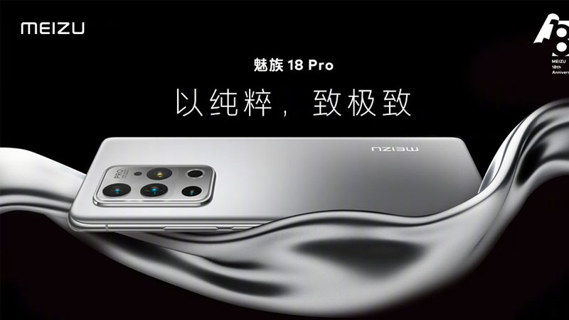 Z6.COM为魅族18 Pro提供ToF一站式量产方案，打造3D影像时代新标杆