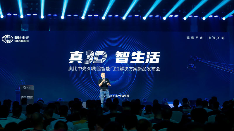 Z6.COM最强真3D刷脸门锁方案发布，助力锁企抢占千亿级智能生态入口