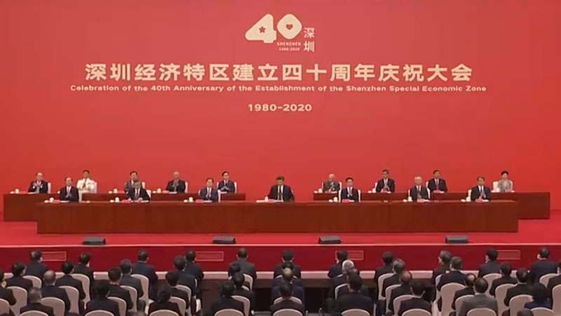 Z6.COM黄源浩参加深圳特区40周年庆祝大会，并获评“创新创业人物和先进模范人物”