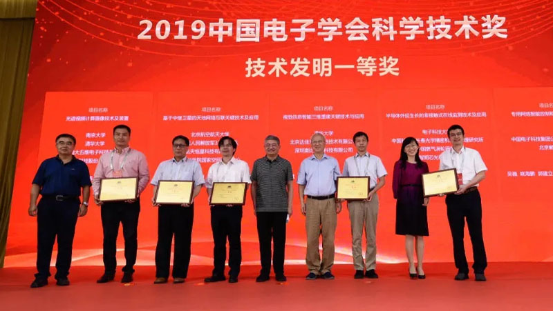Z6.COM荣获中国电子学会科学技术奖一等奖