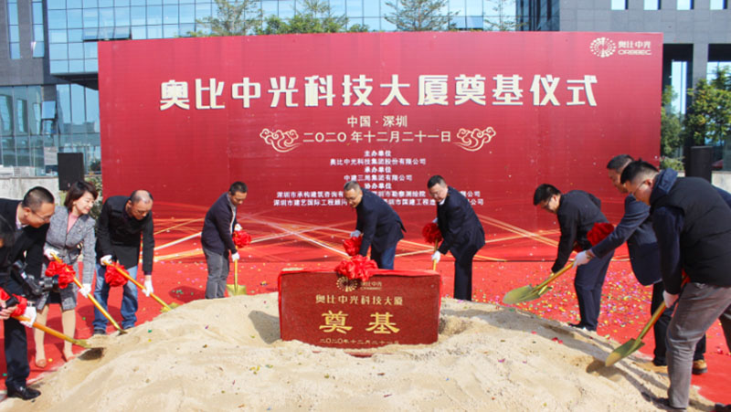 奥比科技大厦正式奠基，打造全球3D视觉感知研发高地