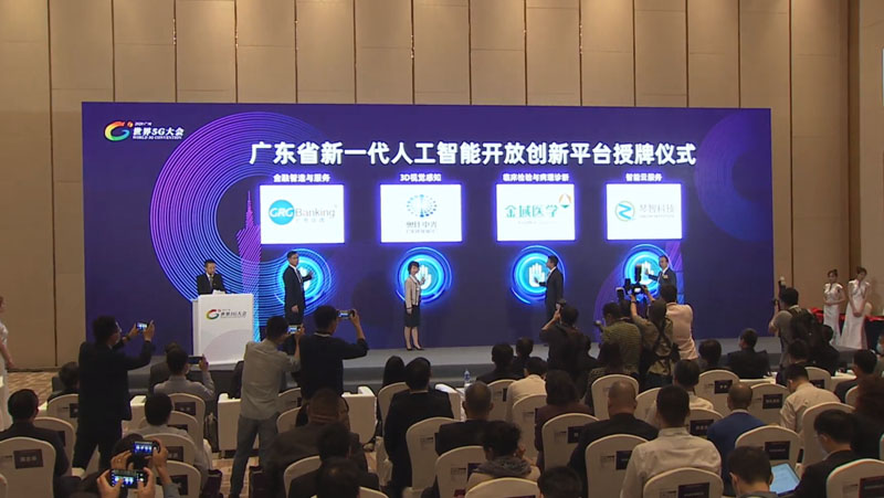 Z6.COM承建广东新一代人工智能开放创新平台，打造大湾区3D视觉感知技术高地