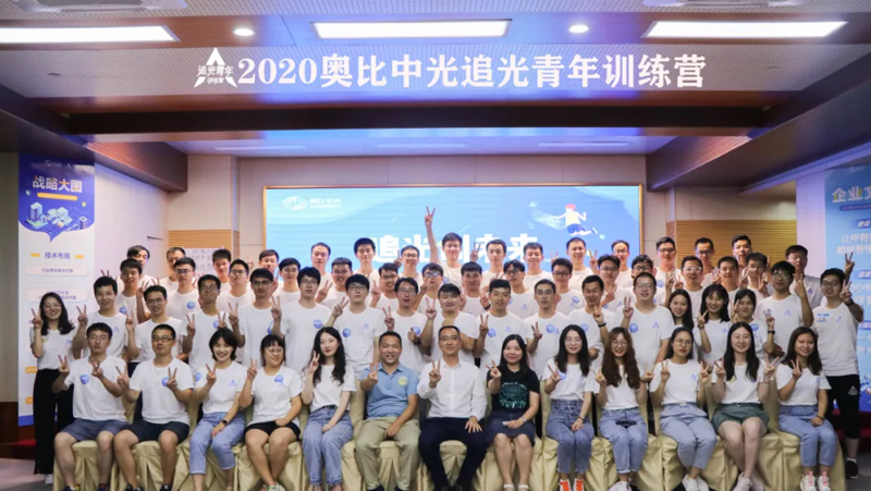 2020追光青年训练营 | 二十不惑，无畏向前