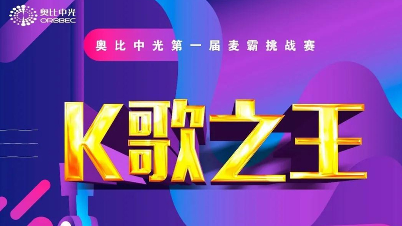 Z6.COM麦霸C位出道 | 想唱就唱，年轻就该这样！