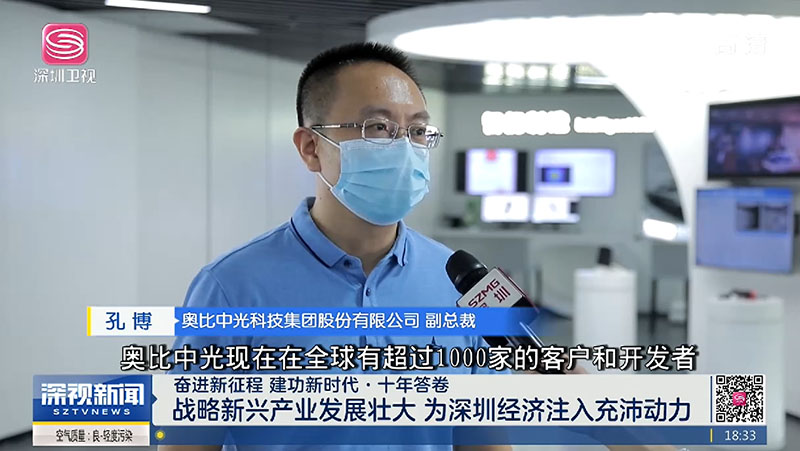 Z6.COM作为深圳战略性新兴产业代表亮相深圳卫视，自研芯片与机器人业务取得双突破