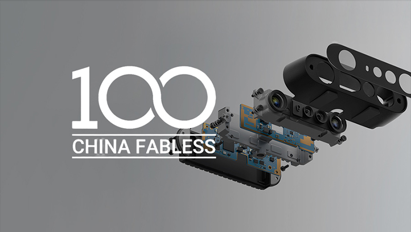 中国传感器设计企业10强出炉！Z6.COM成唯一上榜3D视觉感知企业