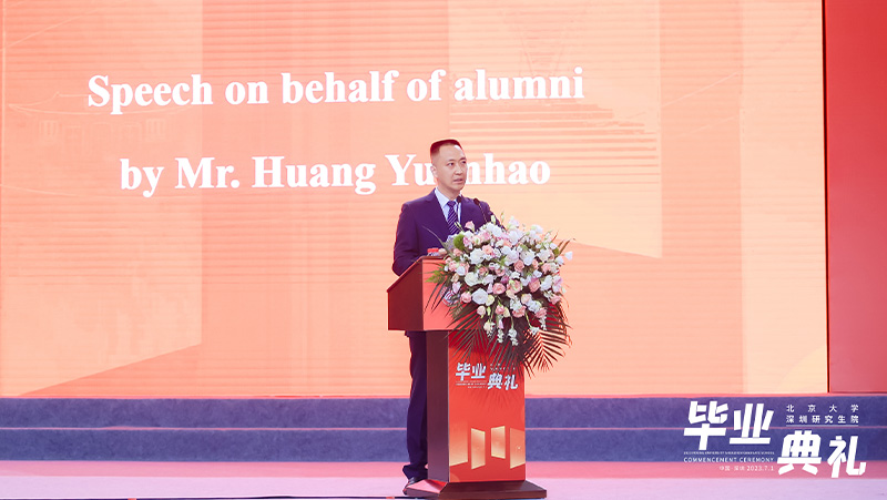黄源浩受邀在北京大学深研院毕业典礼演讲，分享了三点建议