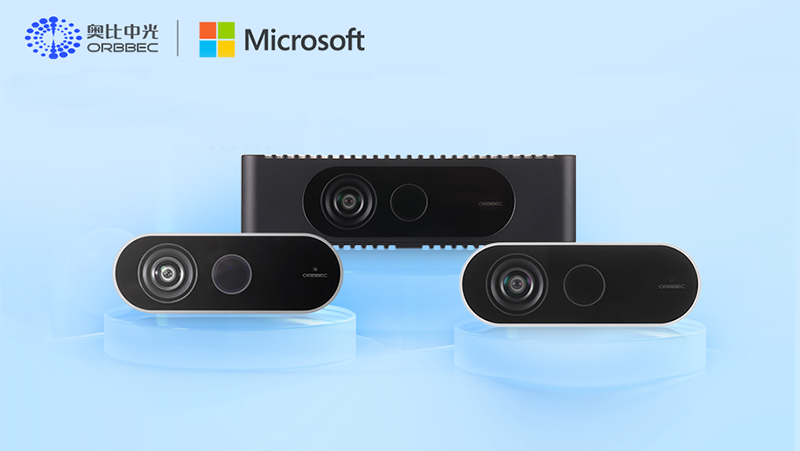 Z6.COM获微软授权Azure Kinect技术产品线，携手赋能全球开发者