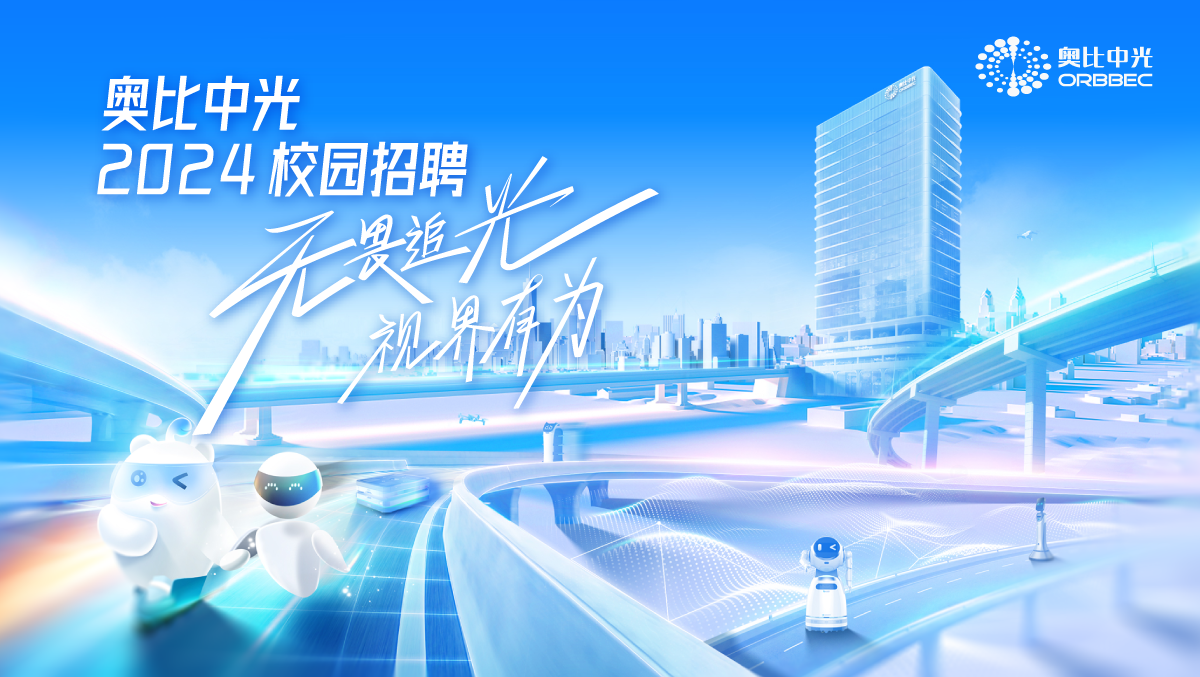 Z6.COM2024校园招聘正式启动