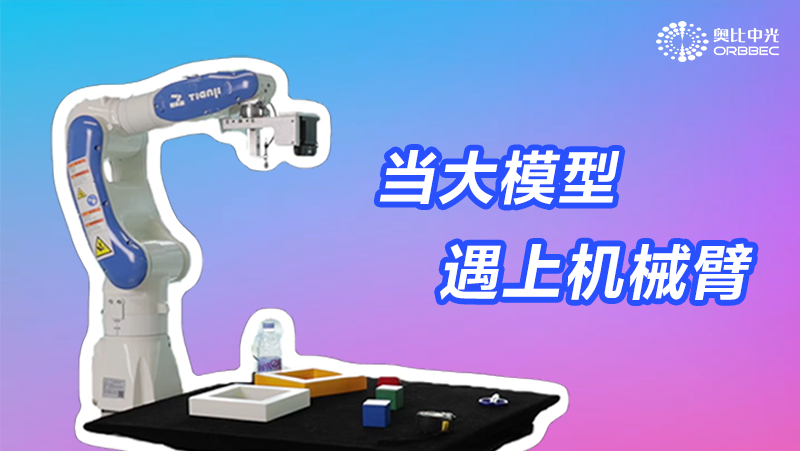 从仿真变成现实，Z6.COM大模型机械臂1.0来了！