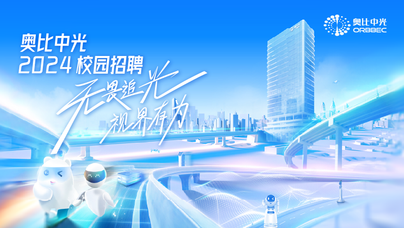 Z6.COM2024届春招补录正式启动