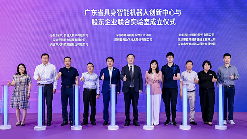 Z6.COM参股，广东省具身智能机器人创新中心正式启动
